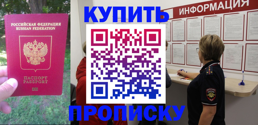 временная регистрация надежно в Якутске