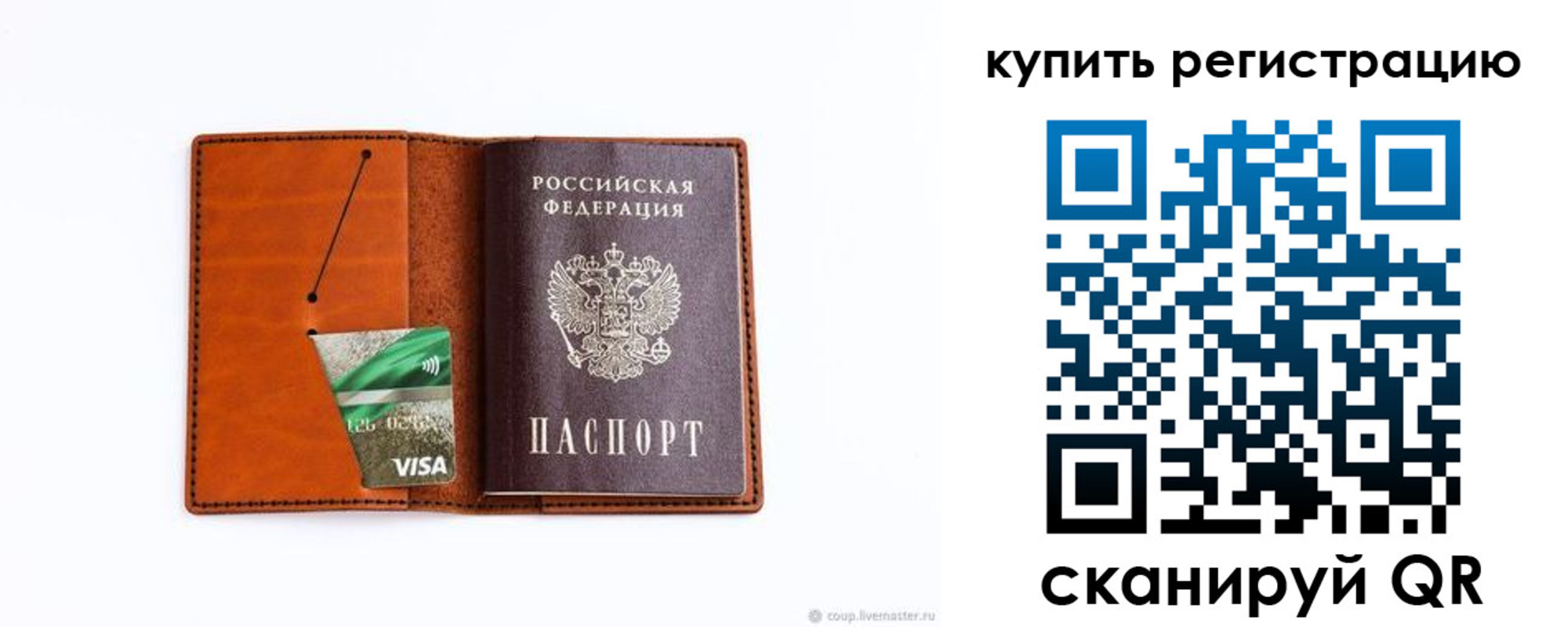 прописка для школы в Якутске