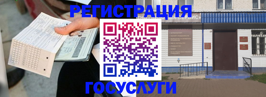 временная регистрация купить в Якутске