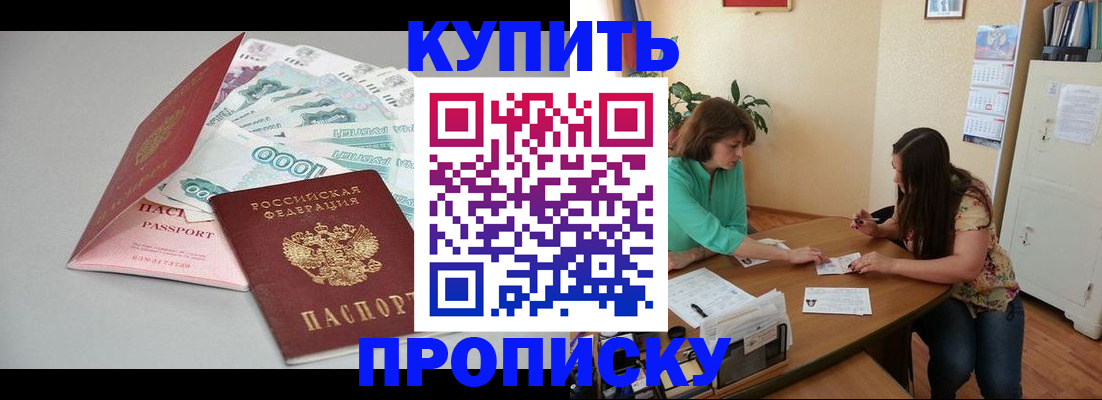 временная регистрация гарантия в Якутске