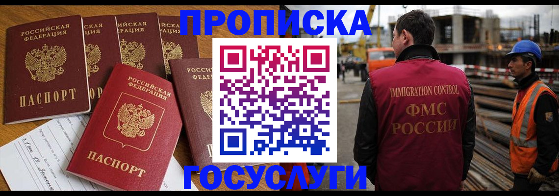 пропишу в квартире в Якутске